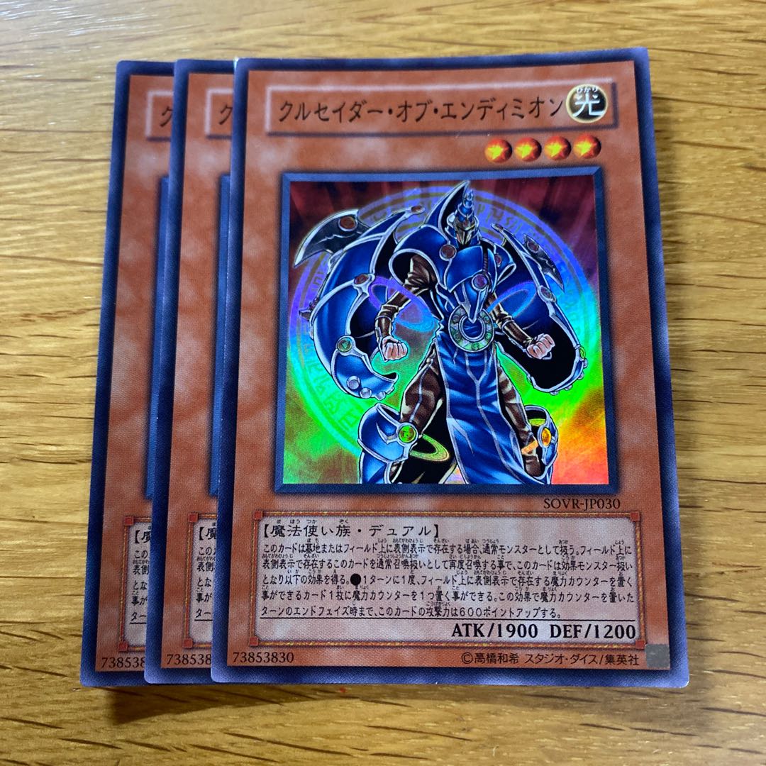 Crusader of Endymion Super Rare JP030 1枚