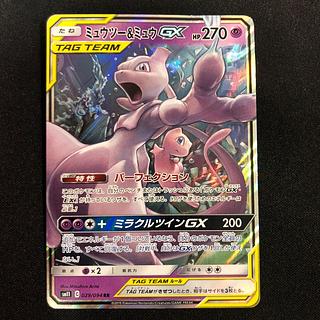 ミュウツー&ミュウGX 098/094 SR｜ポケカシングルカード通販