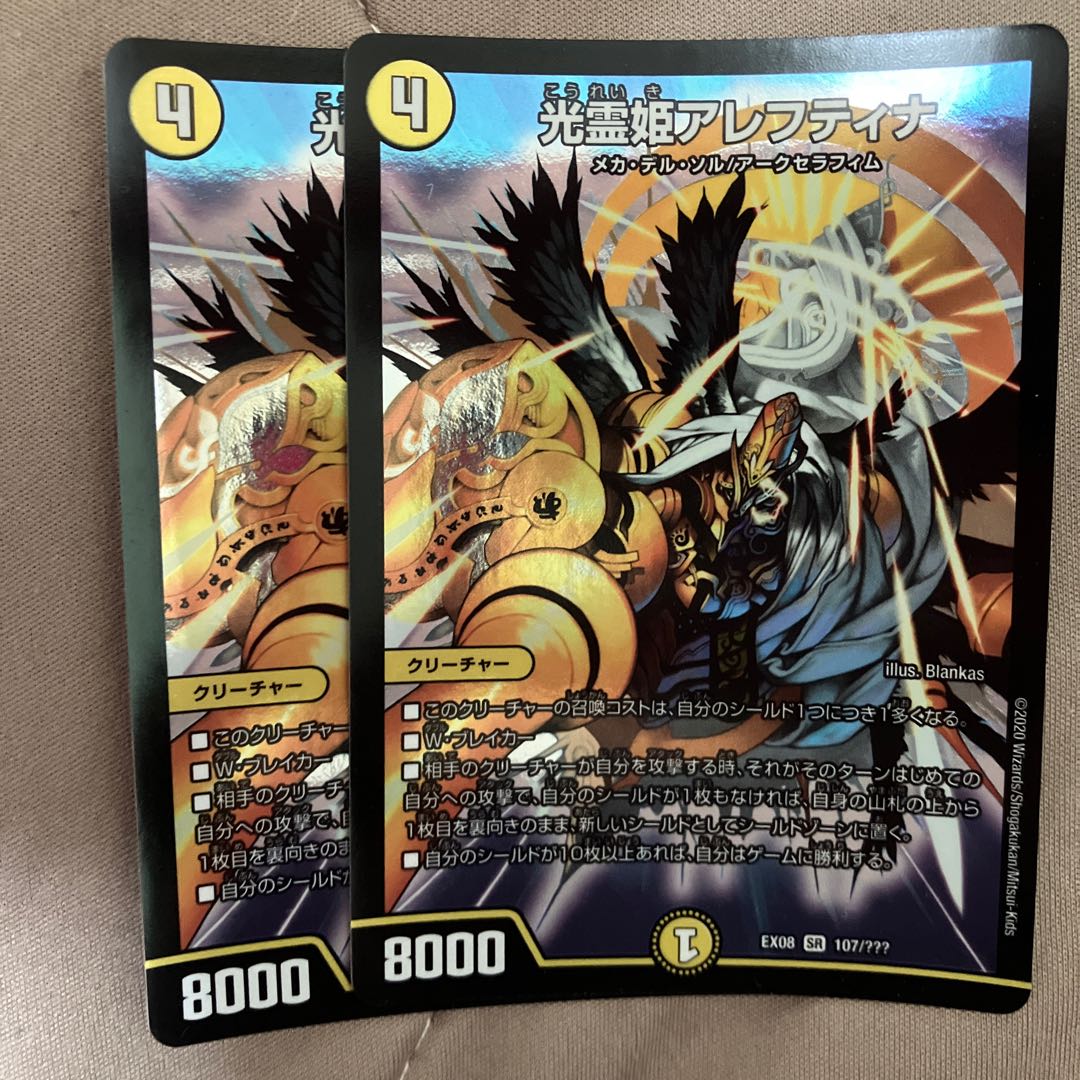 Aleftina, Princess of the Light Spirit SR 107/????