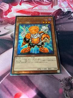 ジャンク・シンクロン