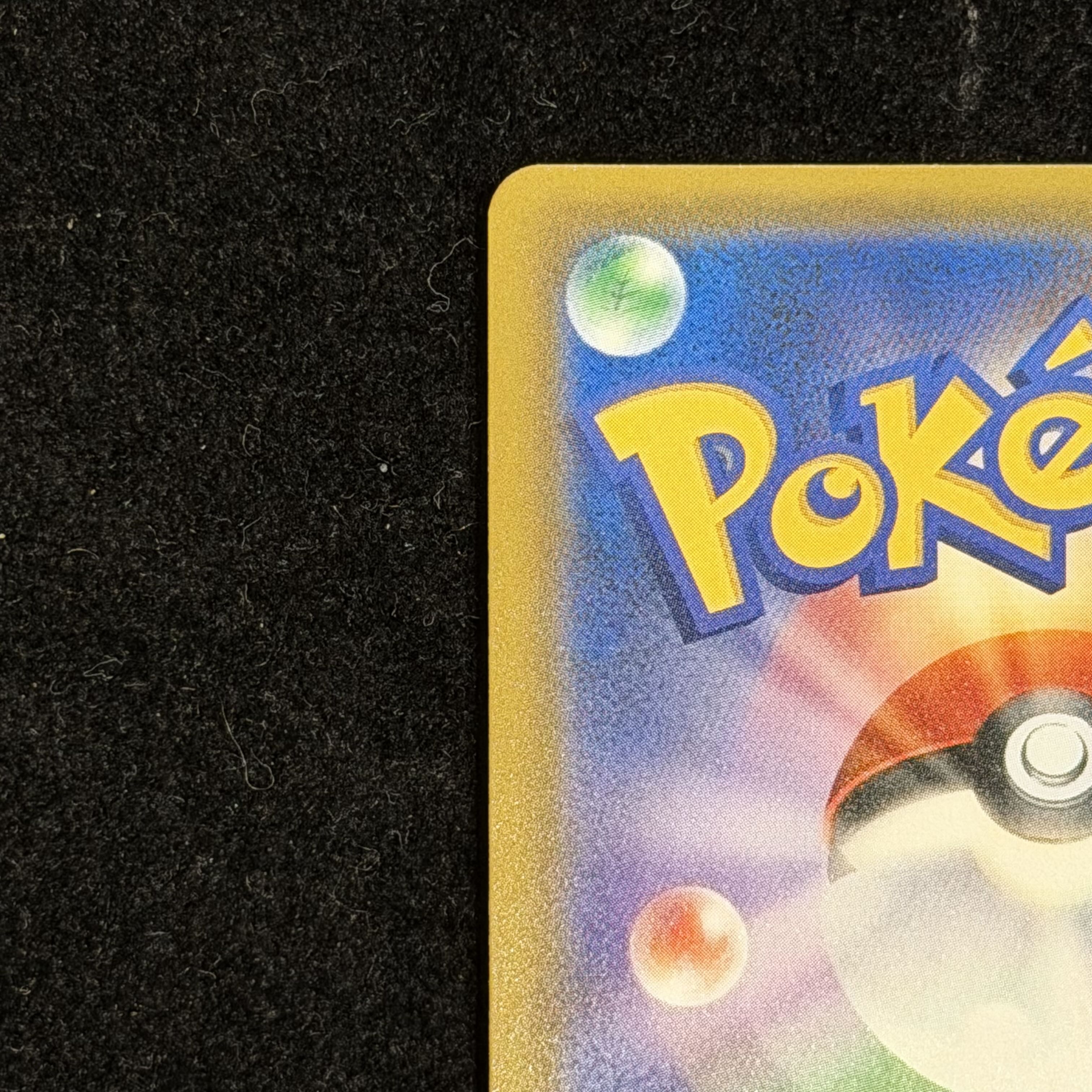 ピカチュウ(ポケモンカードフェスタ2017) PROMO 061/SM-P 1枚