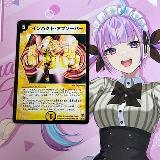 Impact absorber R 8/55