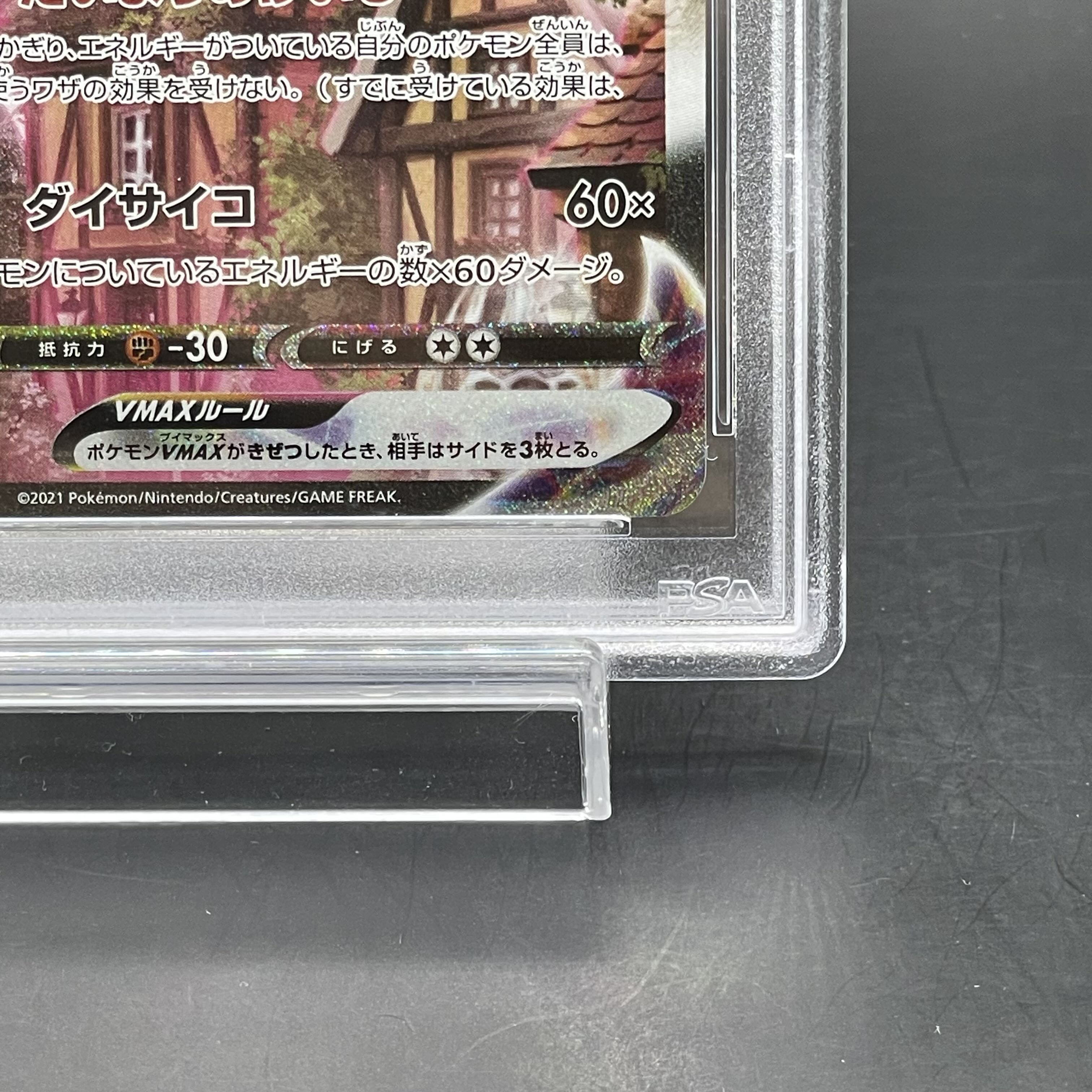 エーフィVMAX sa 【PSA10】