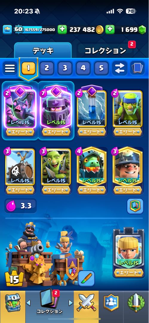 クラッシュロワイヤル