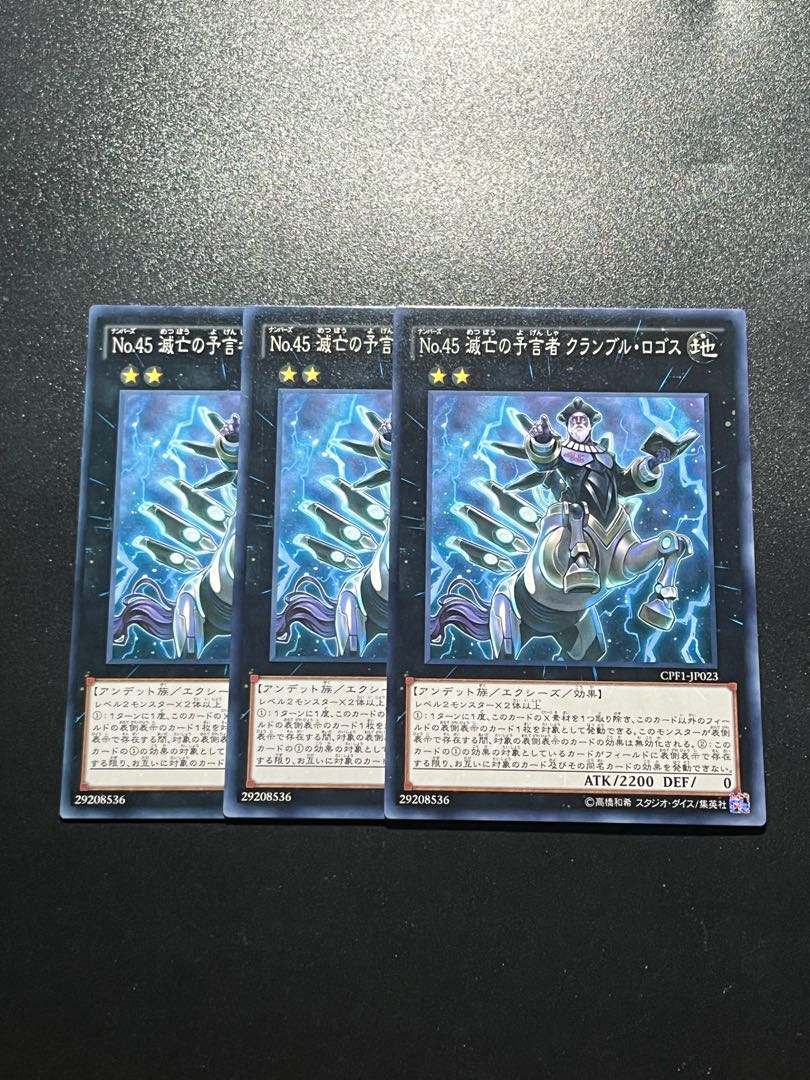 Yu-Gi-Oh Studio 3 copies Number 45: Crumble Logos the Prophet of Demolition Normal JP023