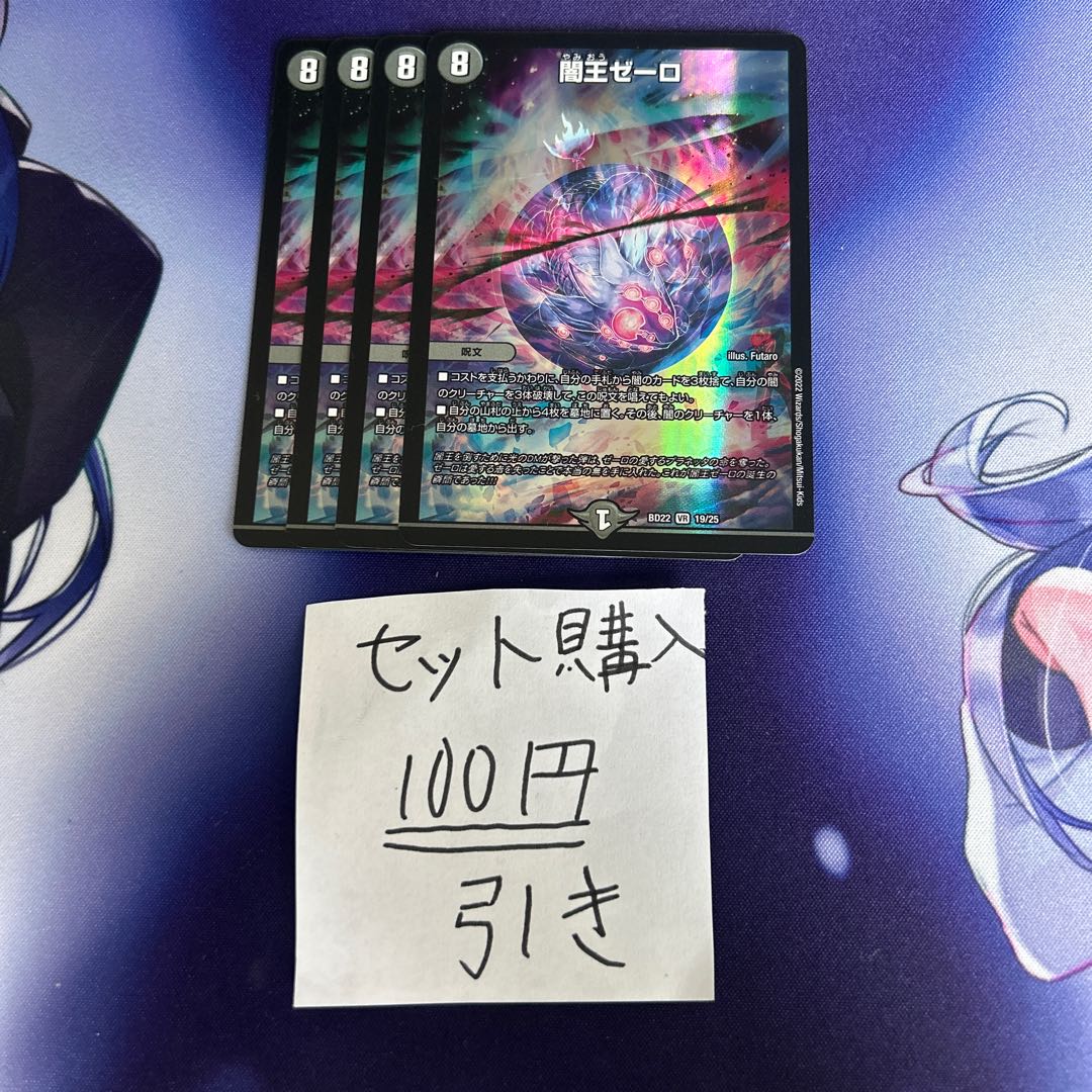 ミリグラム70 闇王ゼーロ VR 19/25