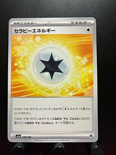 【楽々堂】ポケカ セラピーエネルギー