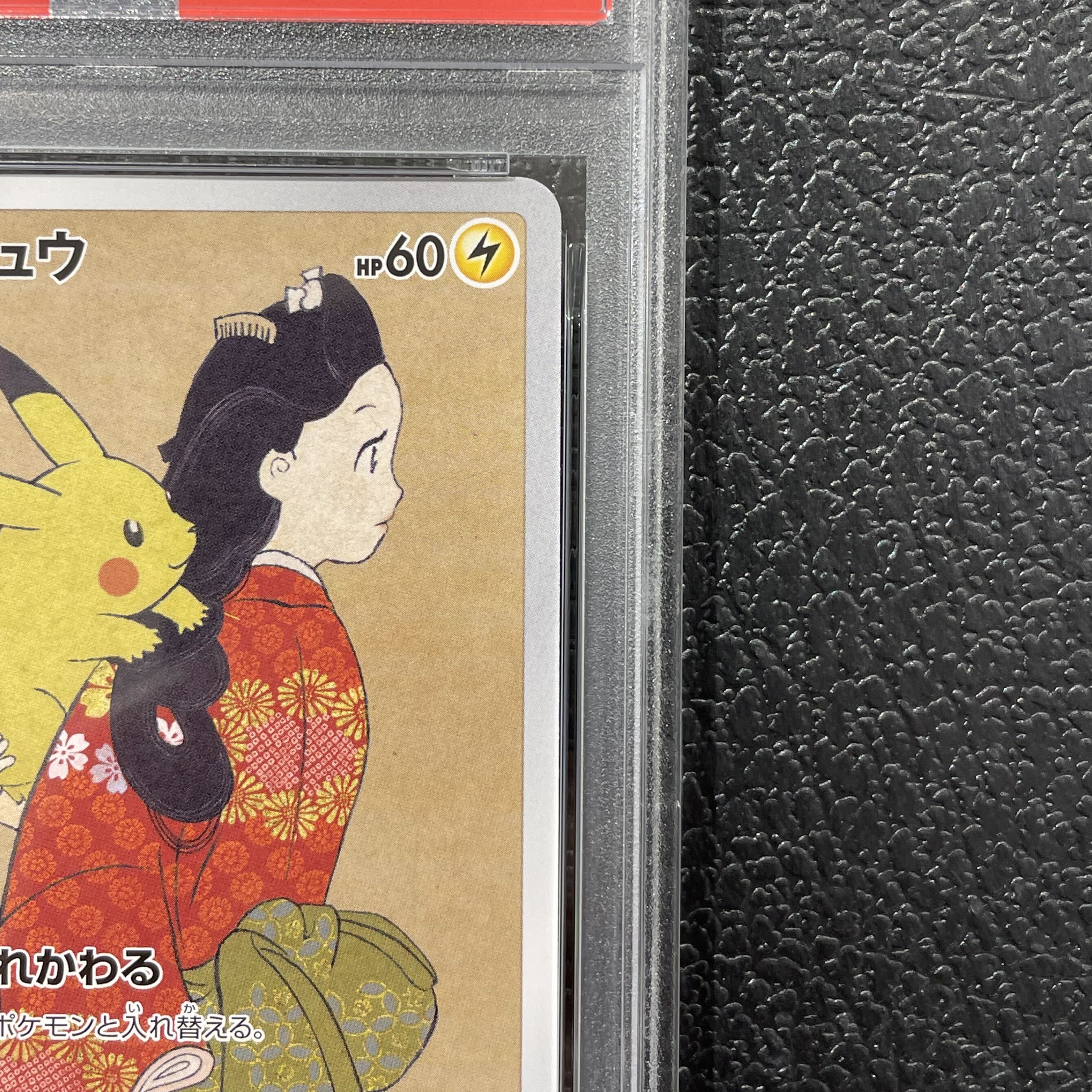 [PSA10] Pikachu: The Beauty Who Looks Back Stamp Set PROMO 227/S-P 1枚