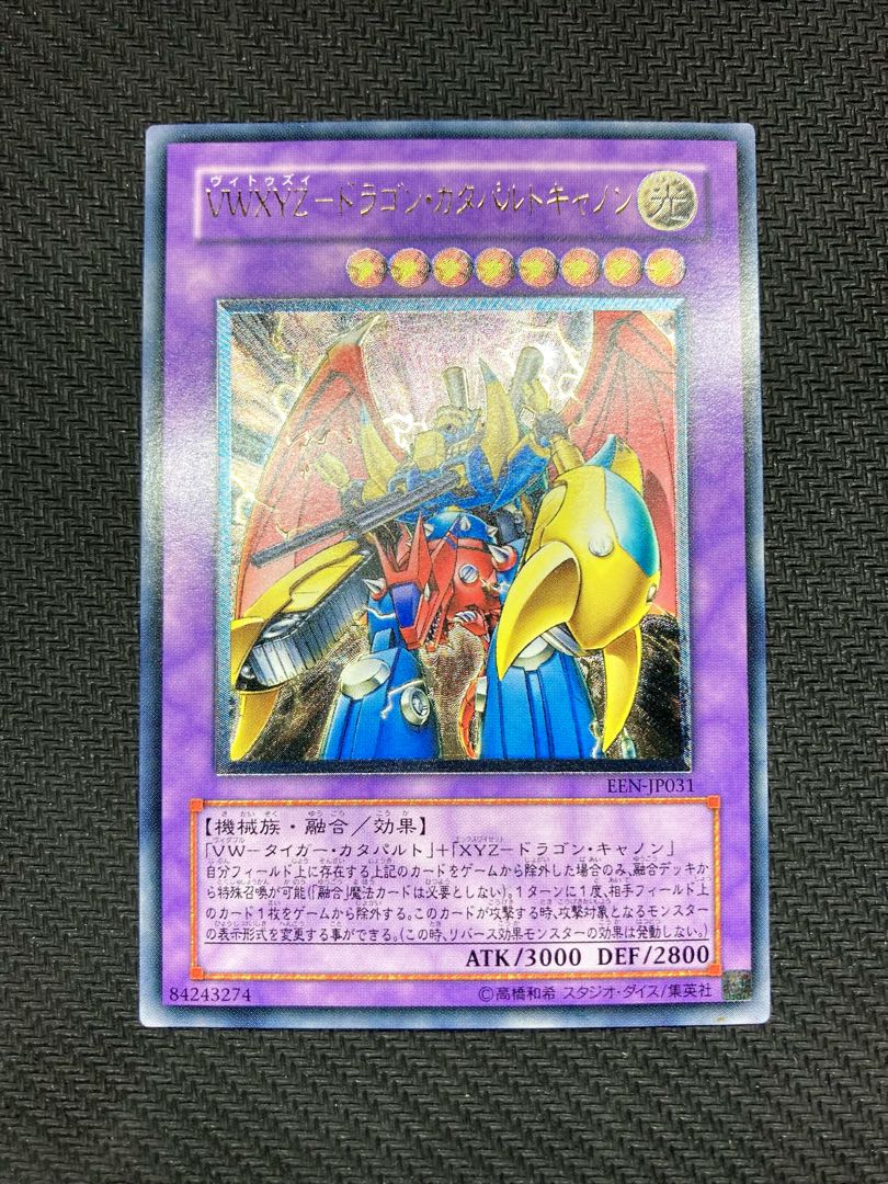 【絶版レリーフ】VWXYZ ドラゴンカタパルトキャノン　遊戯王カード