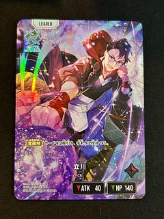 Tachikawa LRP {BP02-085} 1枚