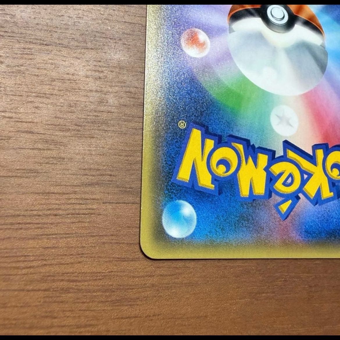 Pikachu (Pokémon Card Festa 2017) PROMO 061/SM-P 1枚