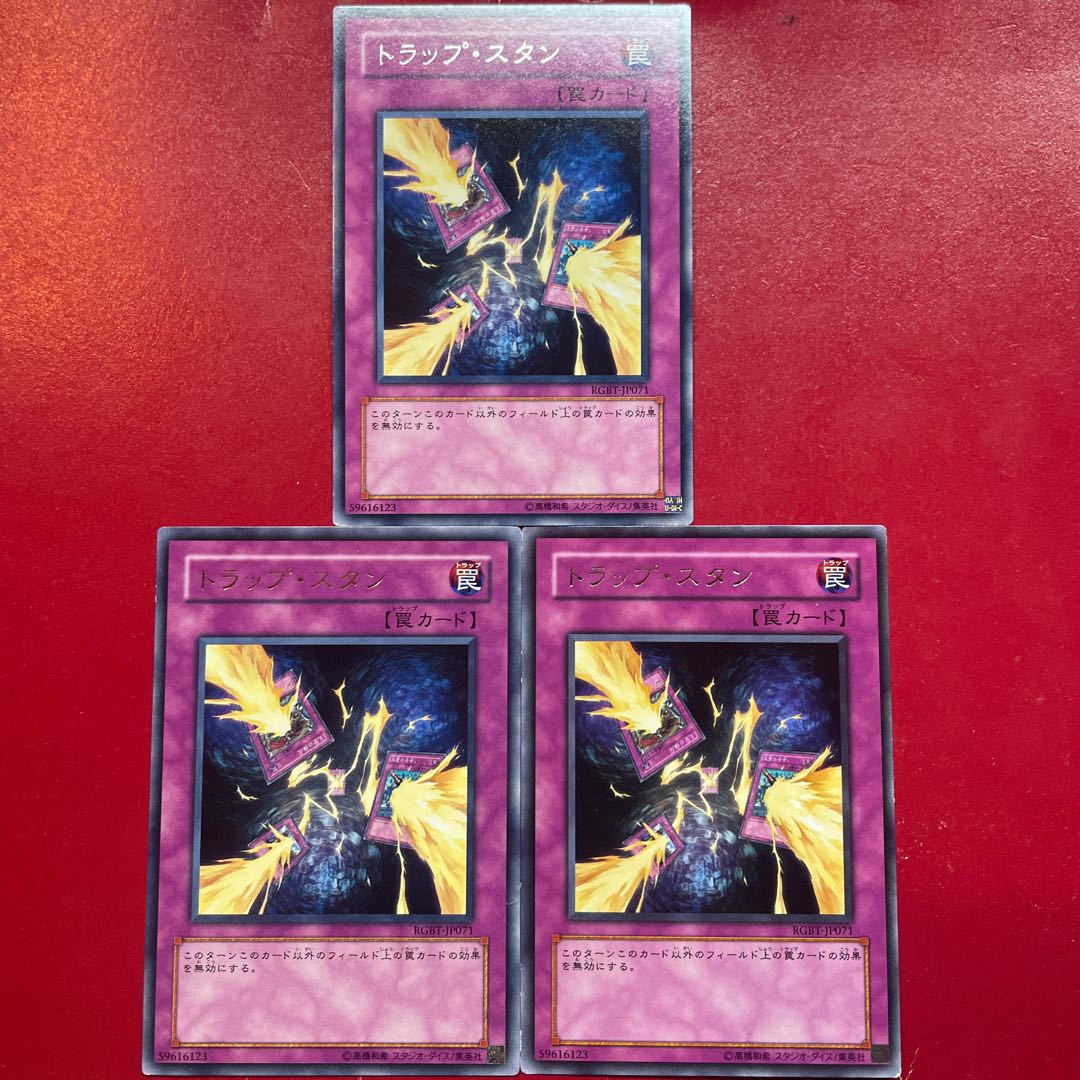 Trap Stun Rare JP071