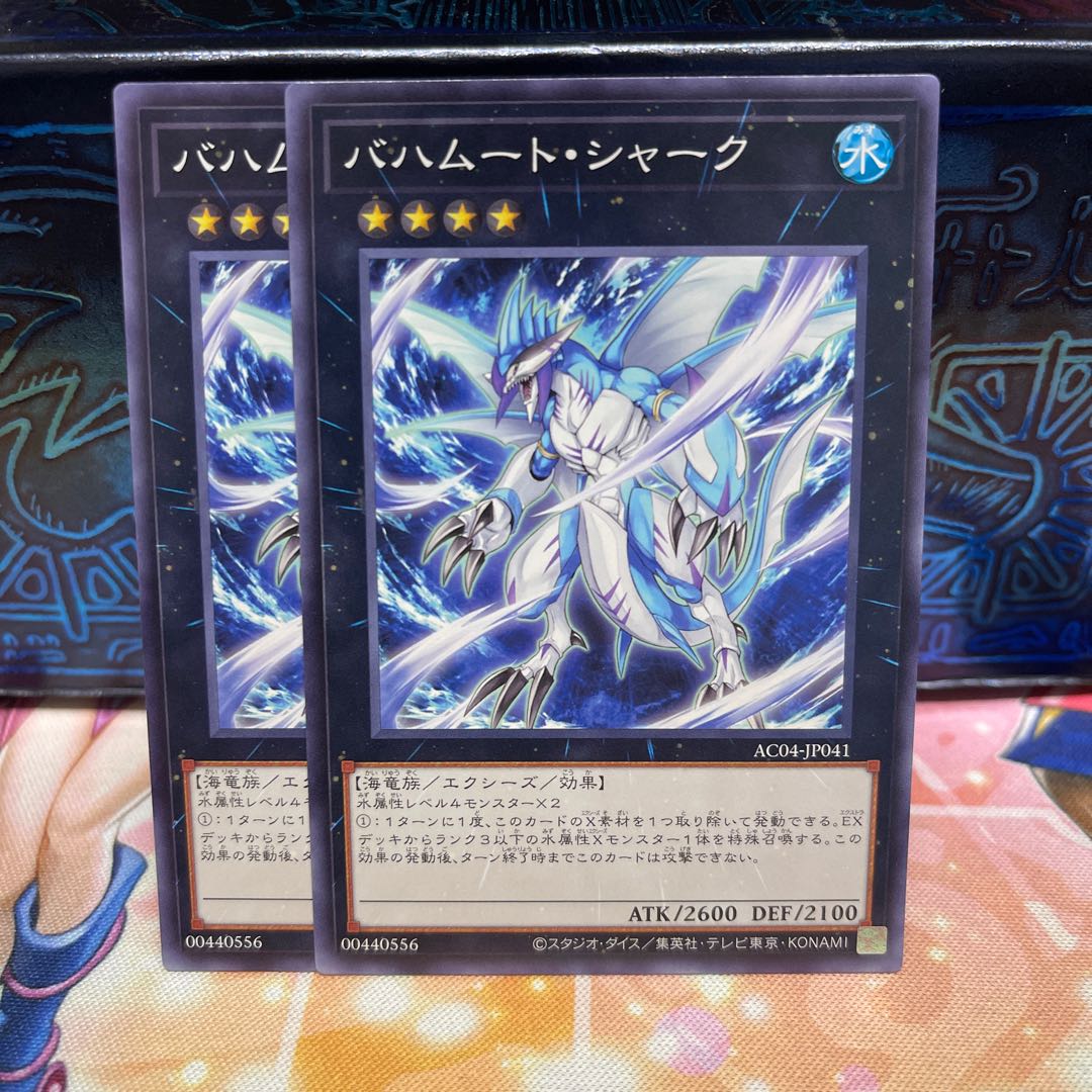 まとめて購入で20円 バハムート・シャーク ノーマル AC04-JP041 1枚