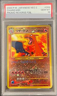 【PSA10】リザードン プレミアムファイル ファイヤーレイズ 旧裏  1枚