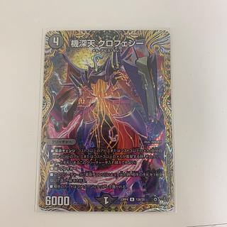 Kijin Tenshi Crofecy (Secret Rare Spec.) R-foil 13A/20 1枚