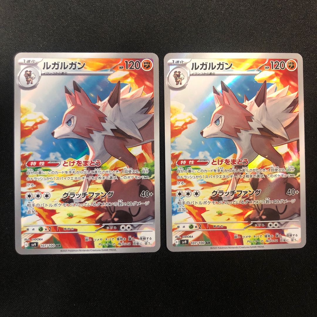 2 sheets with scratches Lycanroc AR 107/100