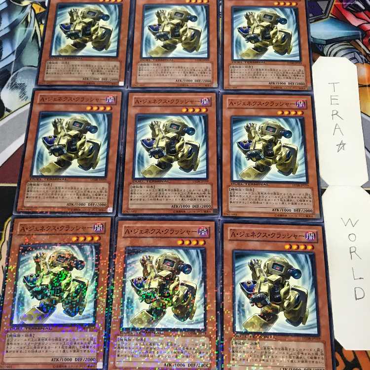 1 Duel Terminal, Effect, Set of 9, Tera. 9枚