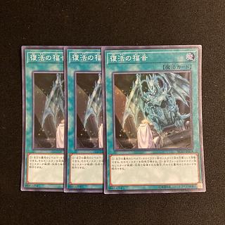 s19 Return of the Dragon Lords Super Rare 3-card set Yu-Gi-Oh!