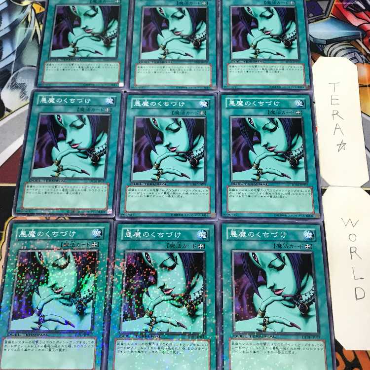 1 Duel Terminal Magic, set of 9, Tera. 9枚