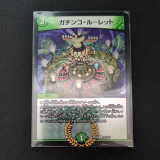Gachinko Roulette U-foil 50/?