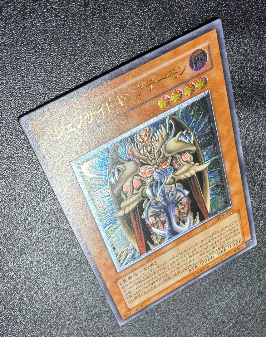 Terrorking Archfiend/Darkness Demon Tribe/Yu-Gi-Oh Cards/Relief/ Ultimate Rare