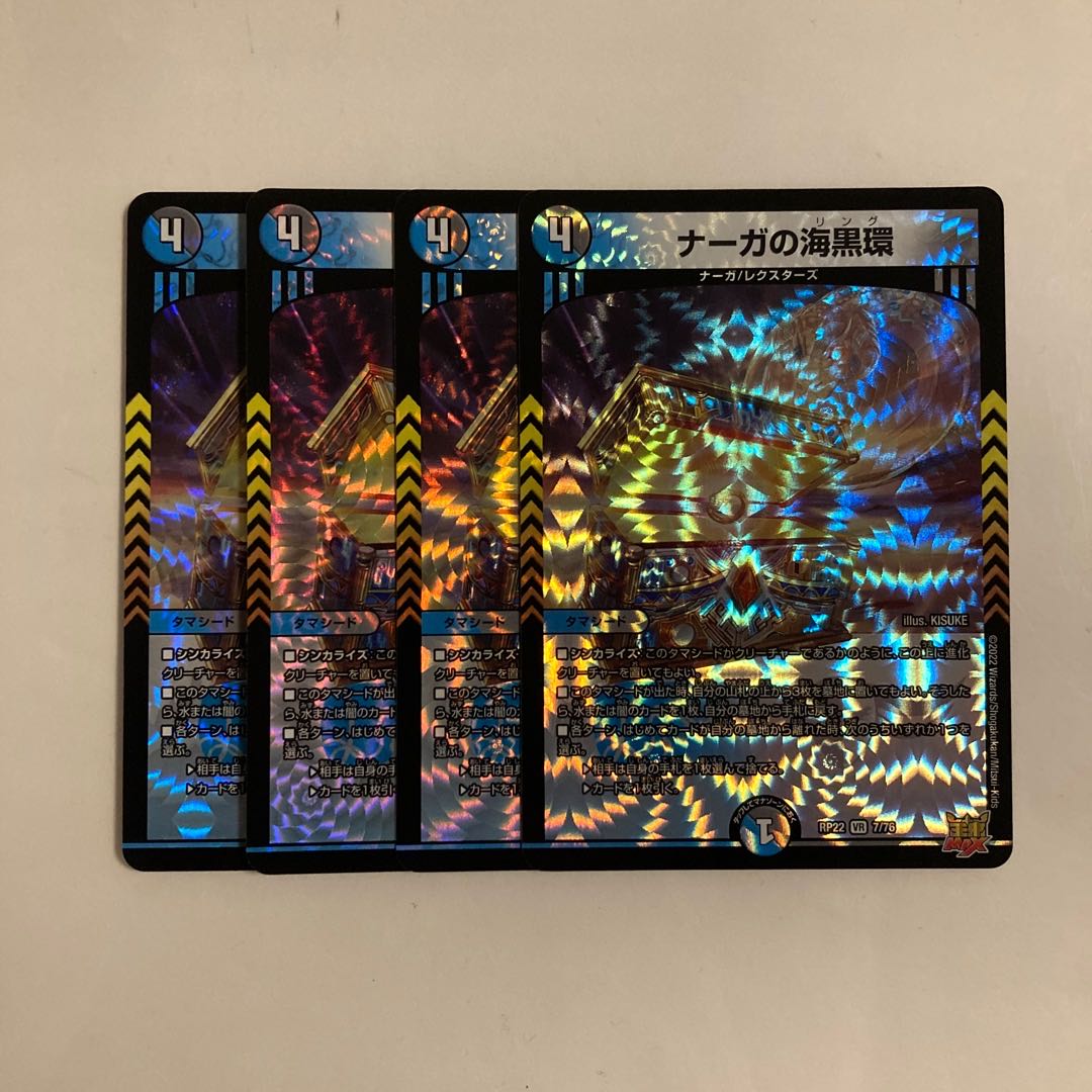 K204 Serpentine Princess's Umi Black Ring VR Set of 4 DUEMA TREATLE