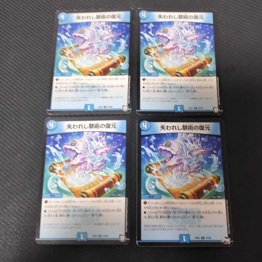 Refurbish U 24/48 of lost and forbidden art