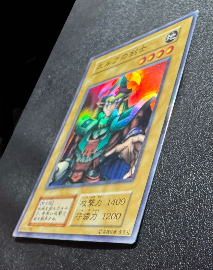 エルフの剣士/戦士族/遊戯王/ 初期スーパー 1枚