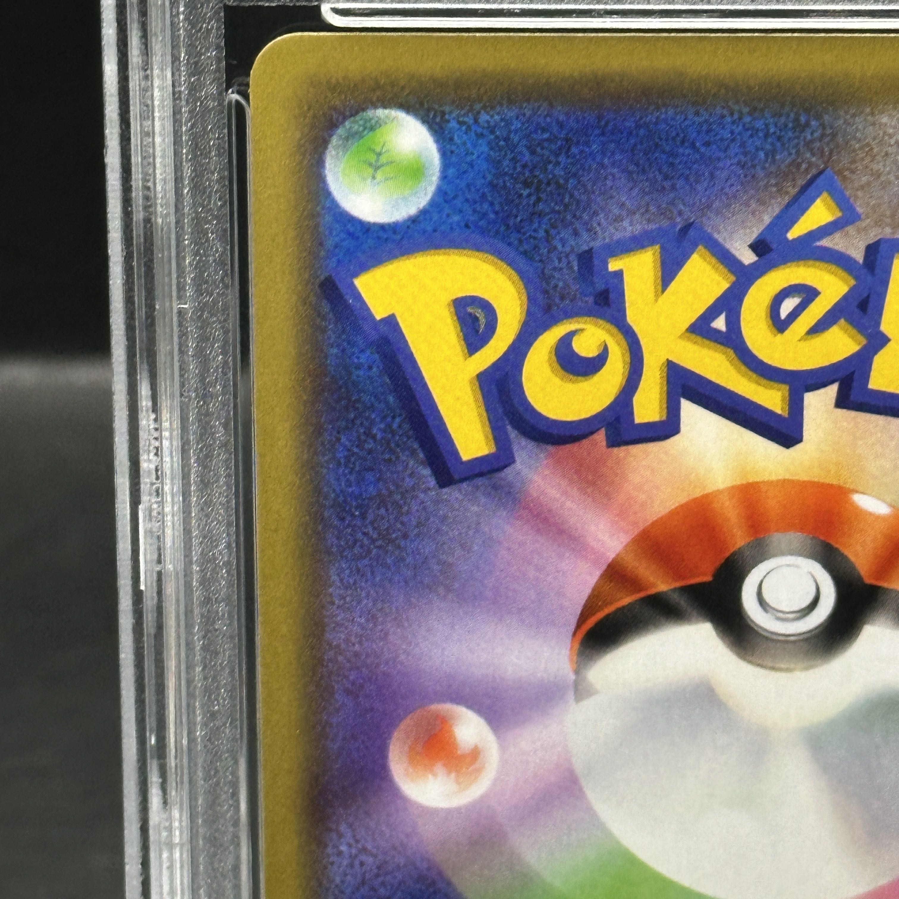 【PSA10】漫才ごっこピカチュウ PROMO 407/SM-P 1枚