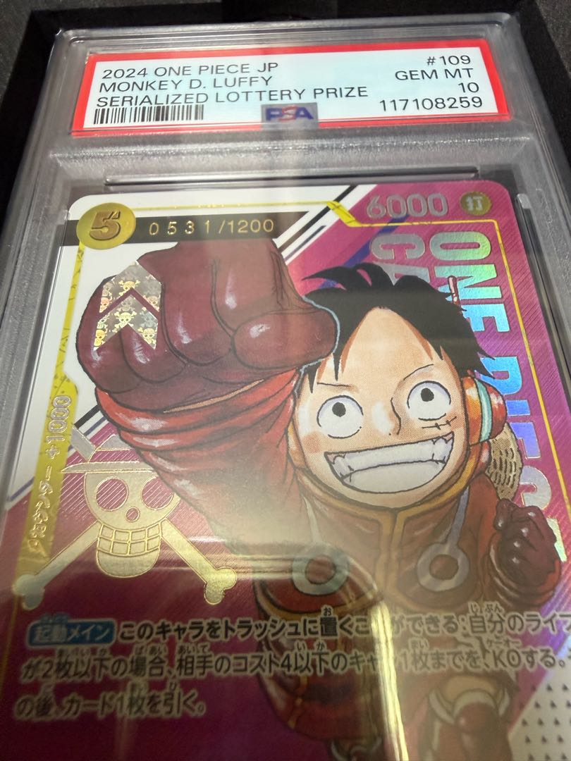 モンキー・D・ルフィ SR-P (開封済み) [OP07-109](プロモーションカード「シリアルナンバー入りルフィ ゲットキャンペーン」) 1枚