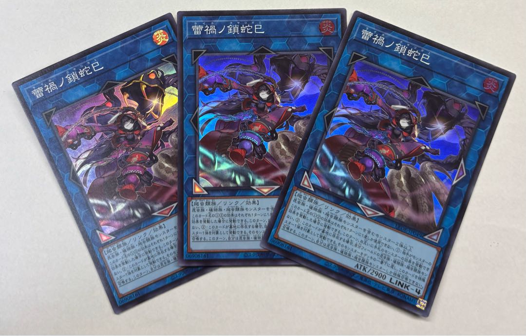 Bud Disaster Chain Snake Super Rare