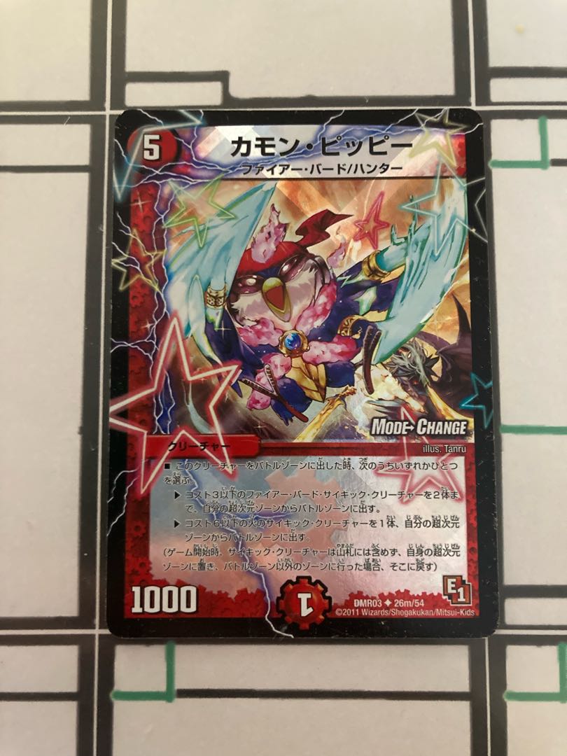 O92502 カモン・ピッピー(MODE CHANGE) U-foil 26m/54 1枚