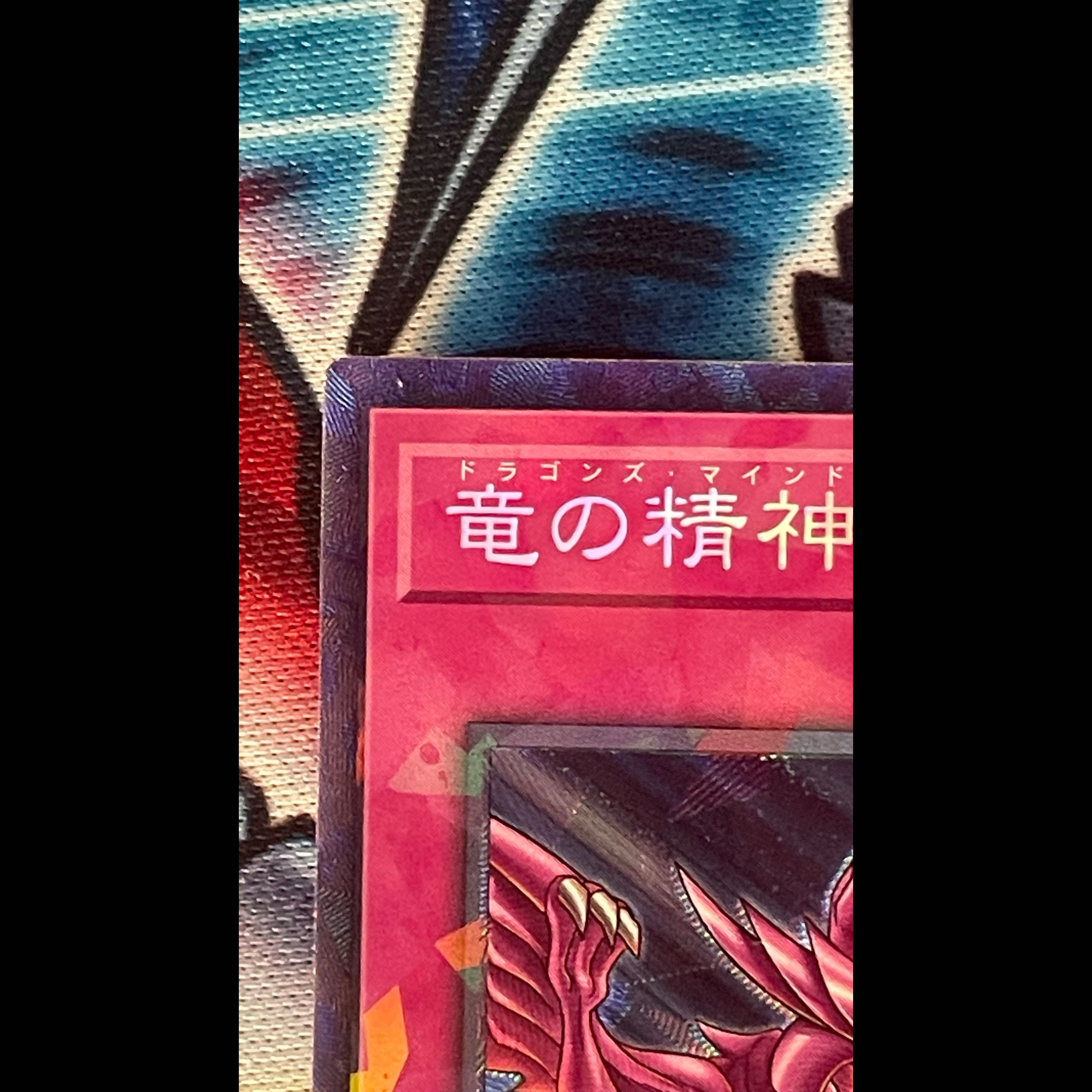 Spirit of the Dragon Collector's Rare UT01-JP059 1枚