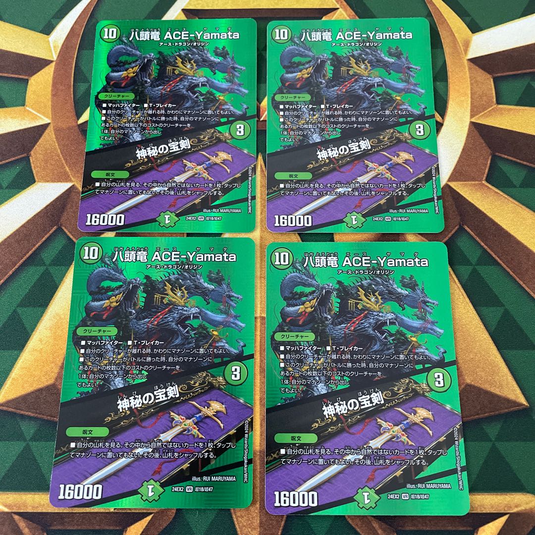 Eight-headed Dragon ACE-Yamata｜Mystical treasure sword VR Psychic18/Psychic47