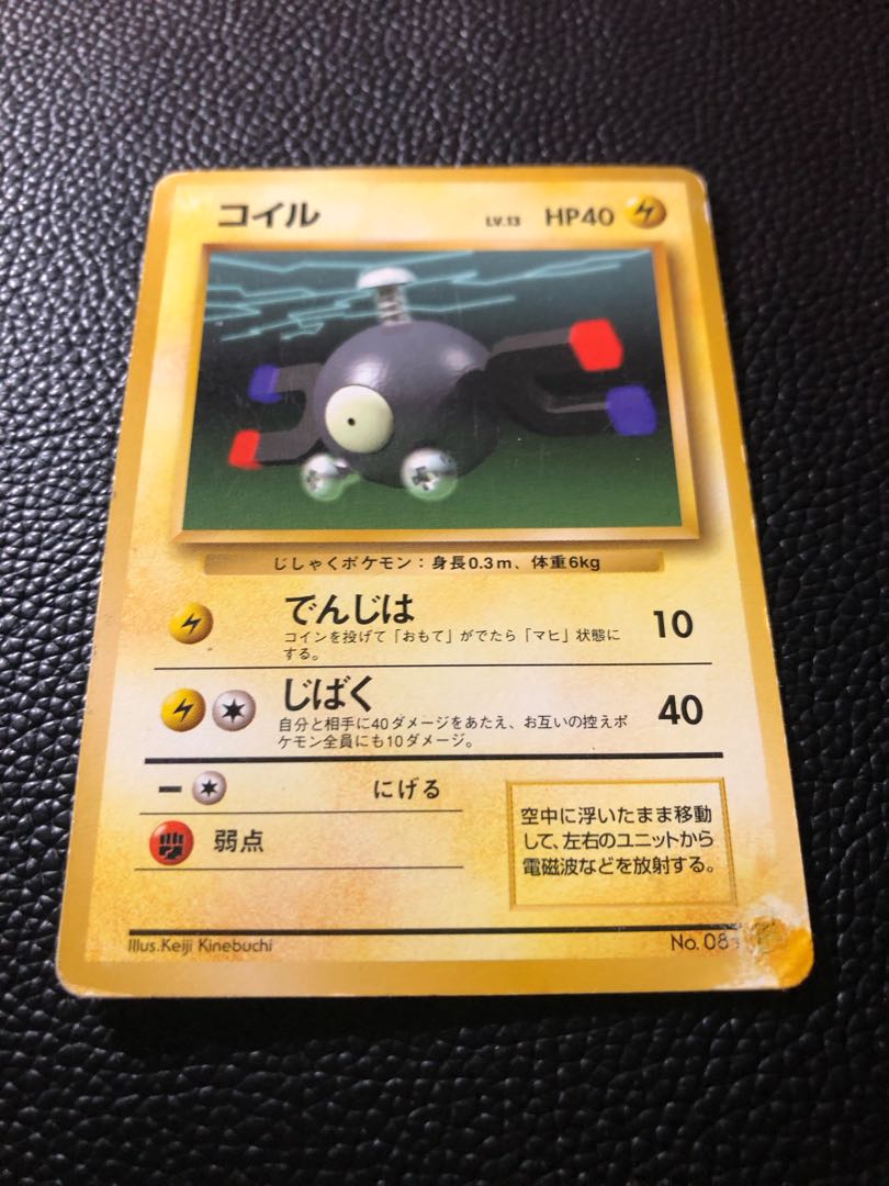 レアコイル　旧裏　初版　マークなし ポケモンカード旧裏 レアコイル（初版、マークなし） ポケカ 旧
