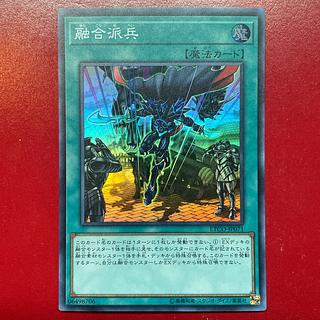 Ajh 2 Fusion Deployment Super Rare JP071