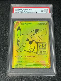 PSA10] PikachuV 25th 001/015 1枚
