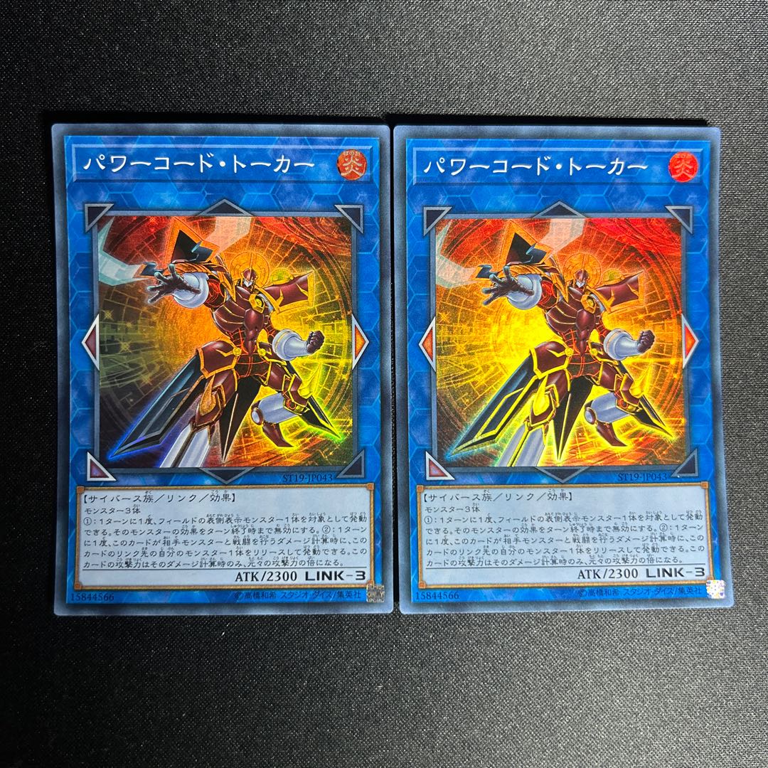 1168 パワーコード・トーカー スーパーレア JP043 1枚