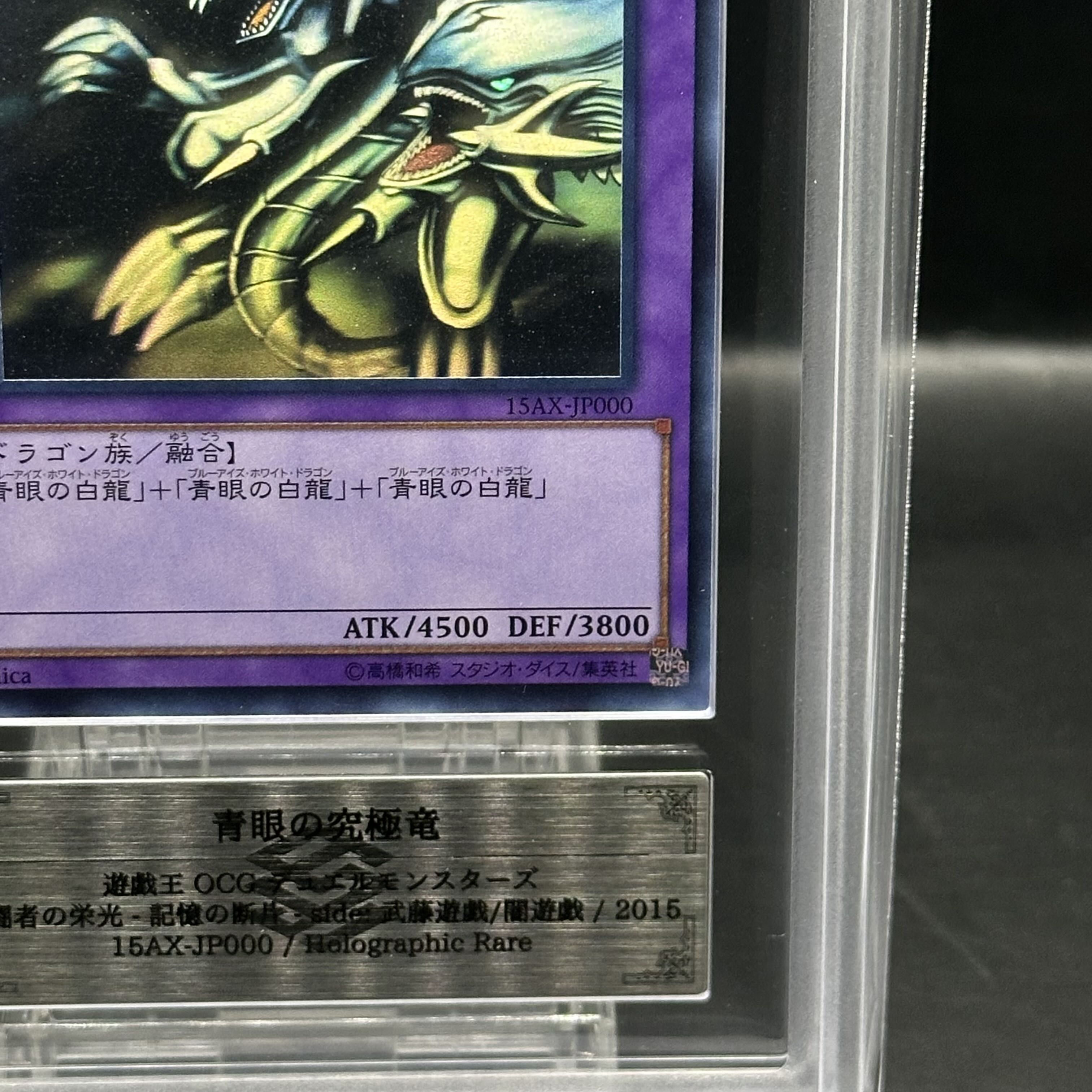 ARS10] Blue-Eyes Ultimate Dragon Holographic Rare 15AX-JP000