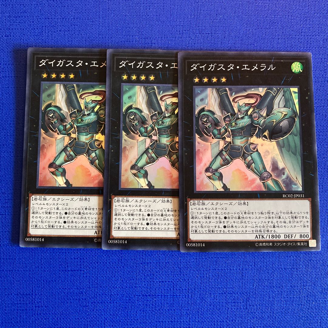 03175【遊戯王】「ダイガスタ・エメラル」スーパーレア なんてこった