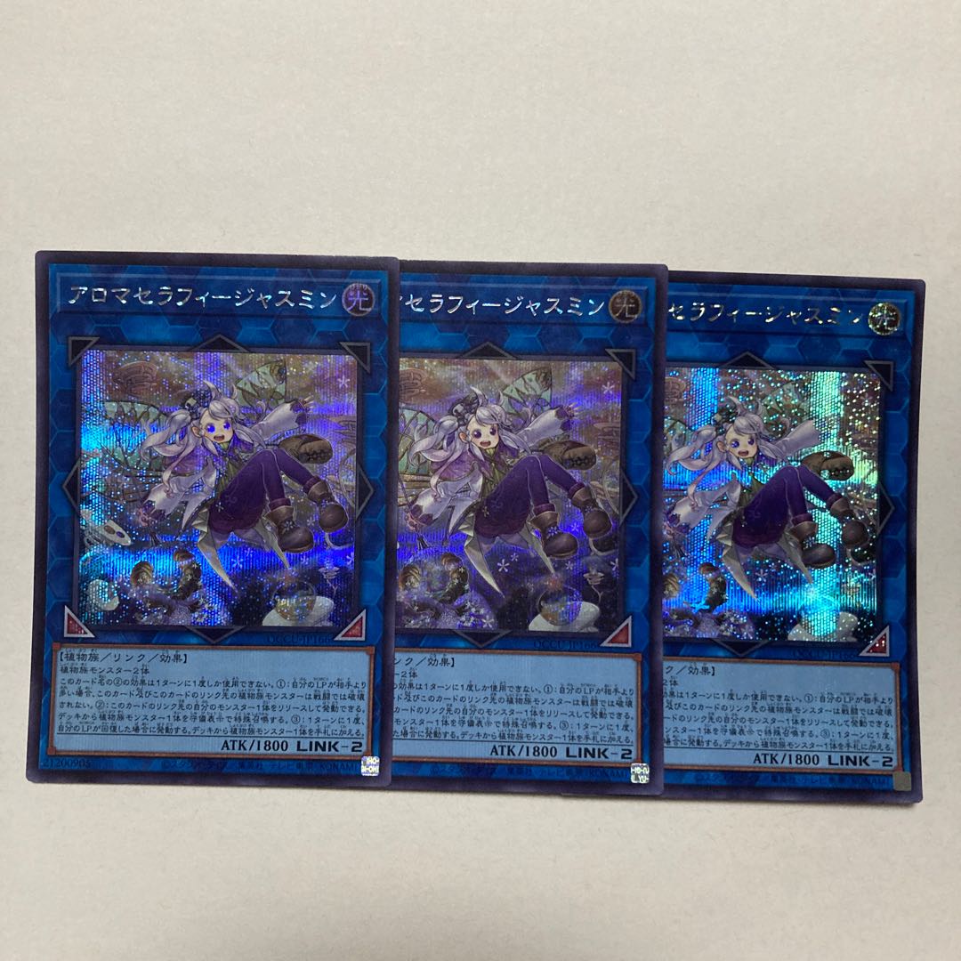 Aromatherapy - Jasmine Secret Rare QCCU-JP166