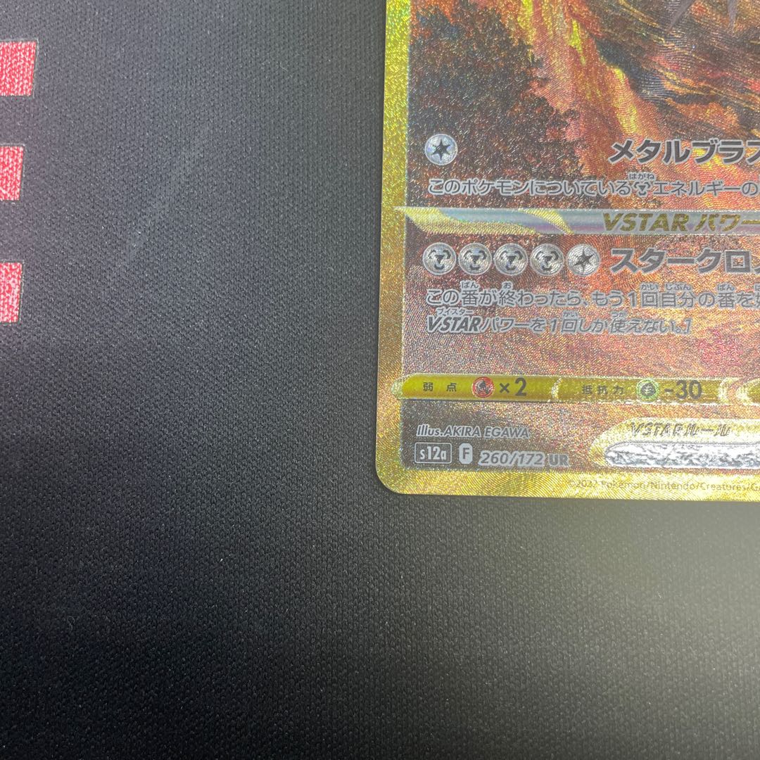 とも様専用】オリジンディアルガVSTAR UR 260/172 1枚の通販 UPDATE