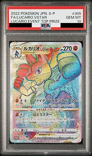 ルカリオ PSA10」の激安通販 | magi ルカリオ PSA10」の激安通販 | magi