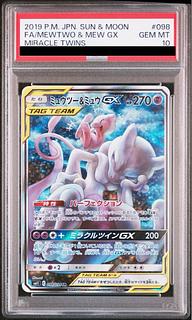 ミュウツー&ミュウGX sa psa10」の激安通販 | magi ミュウツー&ミュウGX sa psa10」の激安通販 | magi