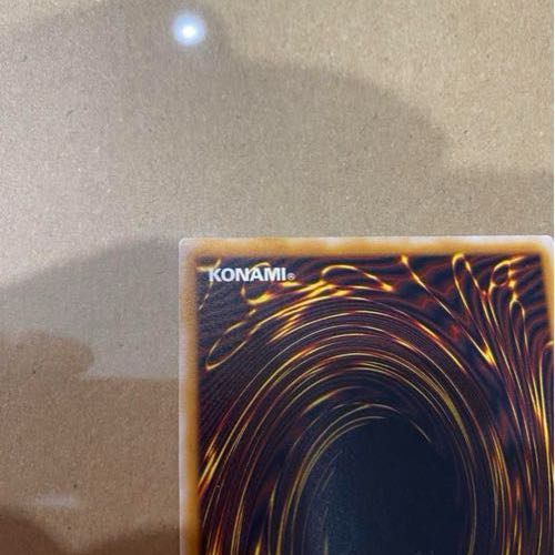 青眼の白龍　初期レリーフ　濃青艶