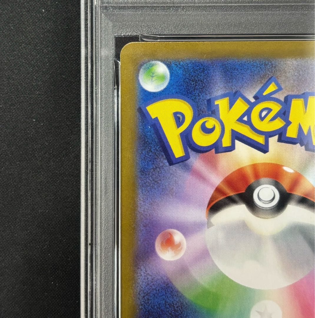 【PSA10】メガリザードンXex SAR 110/080 1枚