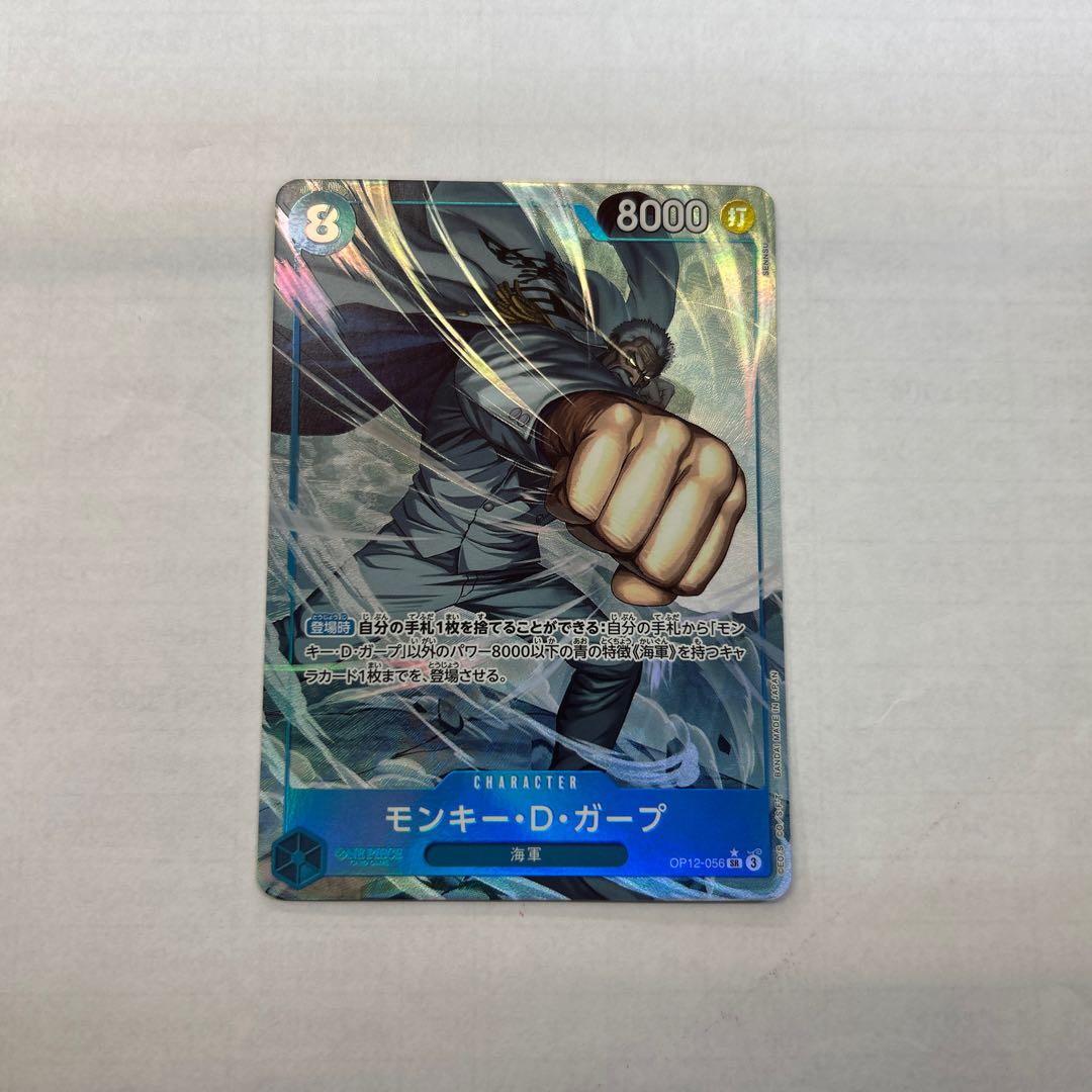 Monkey D. Garp (Parallel) P-SR OP12-056