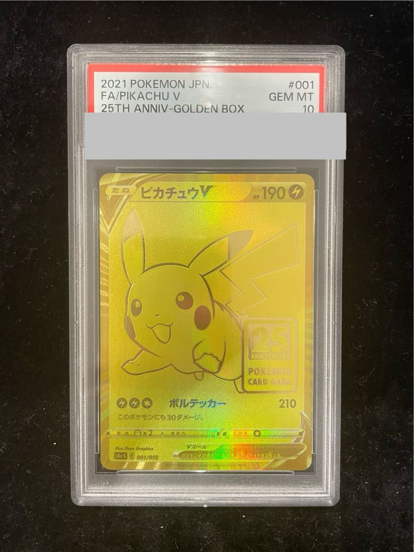 【PSA10】ピカチュウV 25th ANNIVERSARY PROMO 001/015 1枚