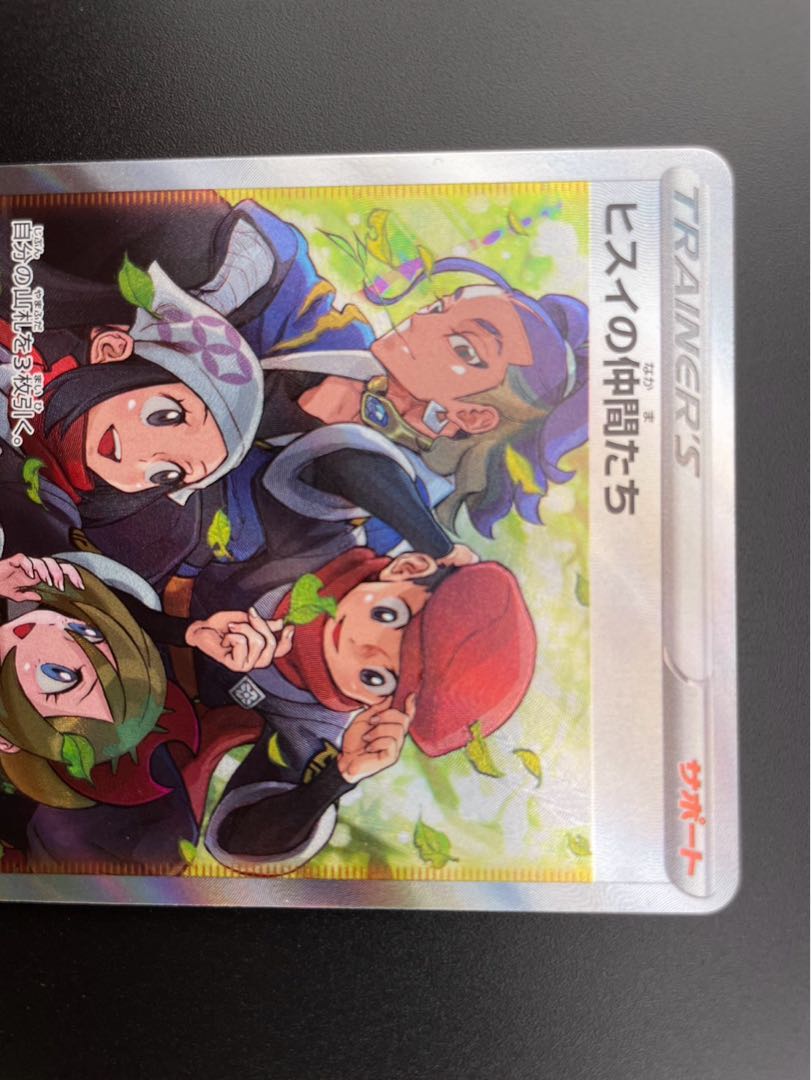 ヒスイの仲間たち SR 249/172 1枚