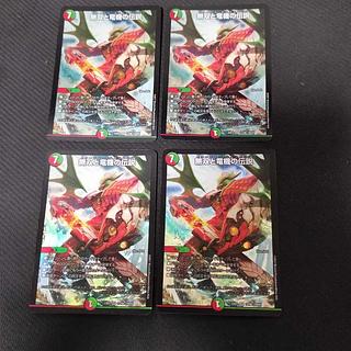 Legend of Warriors and Dragon Machines SR 35/50